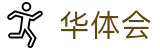 华体会（hth）官方网站首页 - 精彩赛事尽在华体会